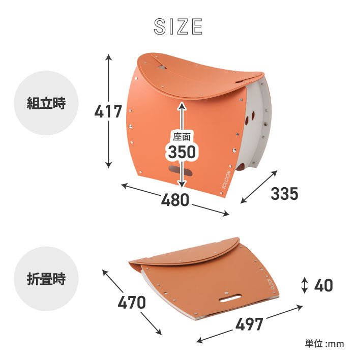 PATATTO 350+ パタット 折りたたみチェア 軽量 スリム 椅子 おしゃれ 簡易トイレ ゴミ箱 収納 スツール 薄型 座面高35cm 耐荷重100kg 車載用 コンパクト 洗える 防災 車中泊 持ち運び キャンプ アウトドア 運動会 花火 釣り 車載用 非常用 避難所