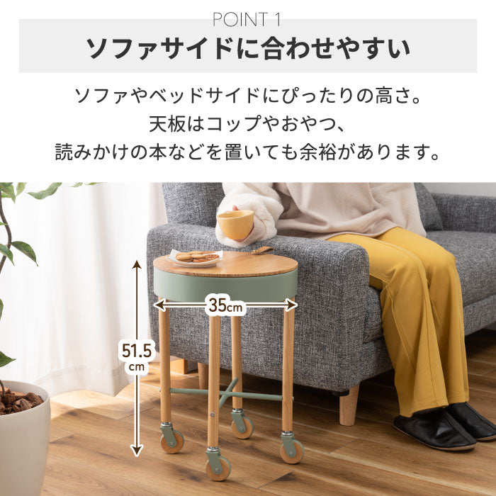 サイドテーブル キャスター付き Sylph シルフ 天然木 パイン おしゃれ 木目 ナチュラル スチール製 円型 便利 収納付き ナイトテーブル ソファ横 小物収納 移動式 リビング ダイニング 寝室 テレワーク用 簡単組立 北欧風 新生活 一人暮らし 家具