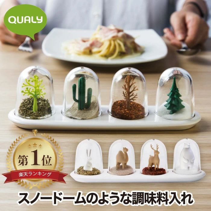 【4個セット】QUALY シーズニングシェイカー 調味料入れ フォーシーズン アニマル