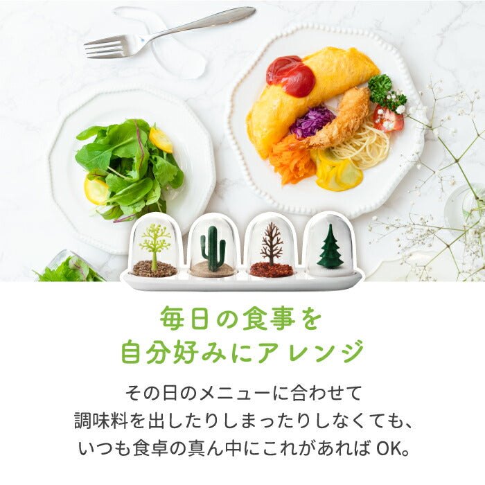 調味料入れ おしゃれ QUALY シーズニングシェーカー 4個セット 調味料 シェイカー スパイスケース キッチン収納 保存容器 塩 コショウ ソルト 胡椒 香辛料 砂糖 コンパクト 可愛い サボテン アニマル 動物 植物 プレゼント ギフト インテリア雑貨