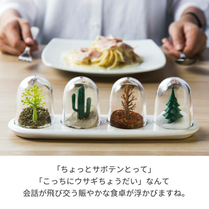 調味料入れ おしゃれ QUALY シーズニングシェーカー 4個セット 調味料 シェイカー スパイスケース キッチン収納 保存容器 塩 コショウ ソルト 胡椒 香辛料 砂糖 コンパクト 可愛い サボテン アニマル 動物 植物 プレゼント ギフト インテリア雑貨