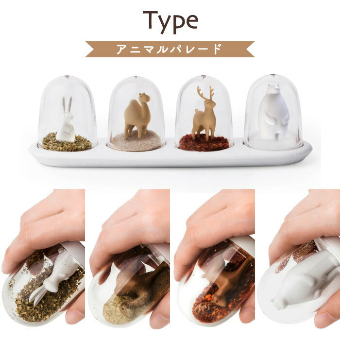調味料入れ おしゃれ QUALY シーズニングシェーカー 4個セット 調味料 シェイカー スパイスケース キッチン収納 保存容器 塩 コショウ ソルト 胡椒 香辛料 砂糖 コンパクト 可愛い サボテン アニマル 動物 植物 プレゼント ギフト インテリア雑貨