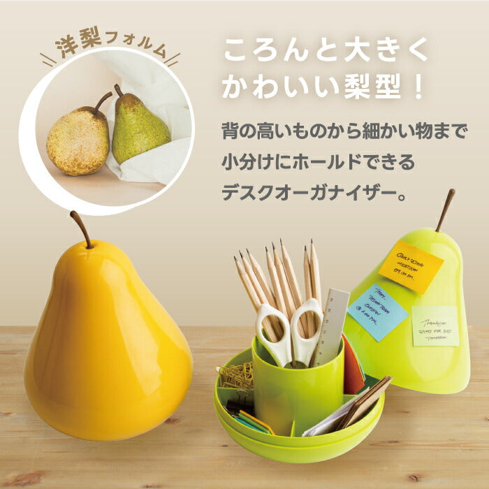 ストレージ ボックス 文具 QUALY クオリー ペアーポッド インテリア雑貨 おしゃれ 置物 小物入れ 小物収納 収納 ポッド 卓上ラック コンテナ 蓋付き ケース オブジェ 小物 整理 デスク 卓上 リビング キッチン フルーツ 雑貨 北欧 かわいい ギフト