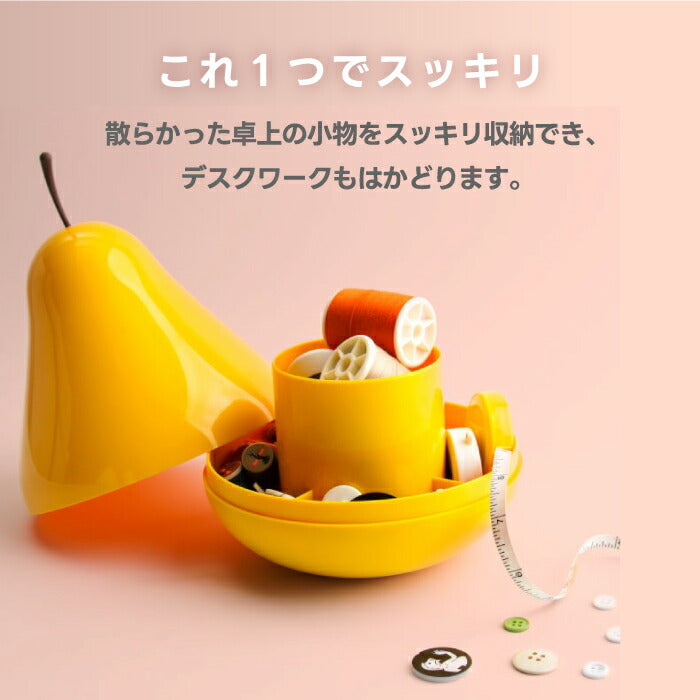ストレージ ボックス 文具 QUALY クオリー ペアーポッド インテリア雑貨 おしゃれ 置物 小物入れ 小物収納 収納 ポッド 卓上ラック コンテナ 蓋付き ケース オブジェ 小物 整理 デスク 卓上 リビング キッチン フルーツ 雑貨 北欧 かわいい ギフト