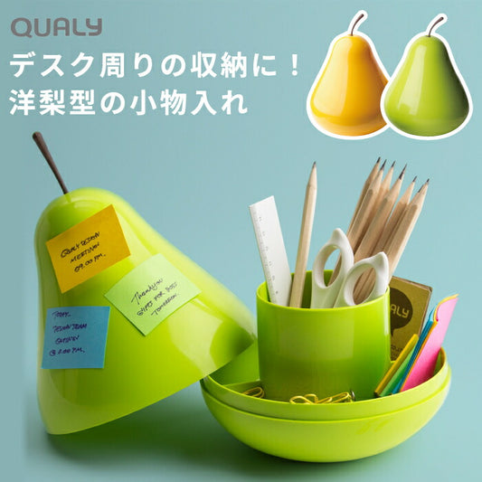 ストレージ ボックス 文具 QUALY クオリー ペアーポッド インテリア雑貨 おしゃれ 置物 小物入れ 小物収納 収納 ポッド 卓上ラック コンテナ 蓋付き ケース オブジェ 小物 整理 デスク 卓上 リビング キッチン フルーツ 雑貨 北欧 かわいい ギフト