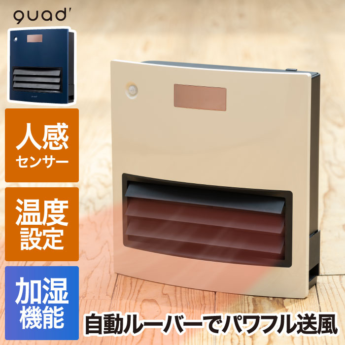 セラミックヒーター 加湿機能 大風量 人感・室温センサー 自動ルーバー ムービングヒートモイスト QUADS リモコン 省エネ 気化式 乾燥対策 2WAY 暖房器具 冬家電 ギフト