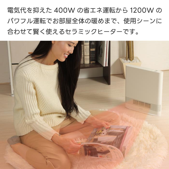 セラミックヒーター QUADS スリムエナヒート 電気ヒーター 省エネ 大風量 速暖 おしゃれ コンパクト 転倒OFF 薄型 隙間収納 暖房器具 冬家電 安全 リビング 寝室 ギフト
