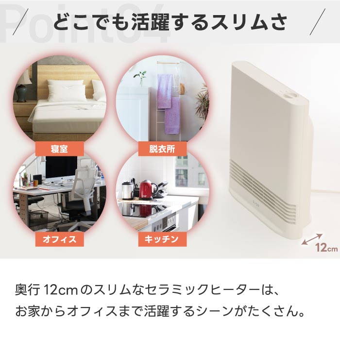 セラミックヒーター QUADS スリムエナヒート 電気ヒーター 省エネ 大風量 速暖 おしゃれ コンパクト 転倒OFF 薄型 隙間収納 暖房器具 冬家電 安全 リビング 寝室 ギフト