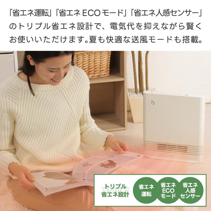 セラミックヒーター 人感センサー スリムエナヒートS 省エネ3モード 大風量 温風 速暖 おしゃれ コンパクト 暖房器具 QUADS 電気ヒーター 転倒OFF 薄型 隙間収納 冬家電 安全
