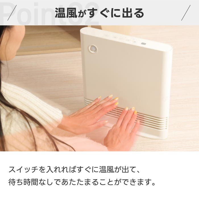 セラミックヒーター 人感センサー スリムエナヒートS 省エネ3モード 大風量 温風 速暖 おしゃれ コンパクト 暖房器具 QUADS 電気ヒーター 転倒OFF 薄型 隙間収納 冬家電 安全