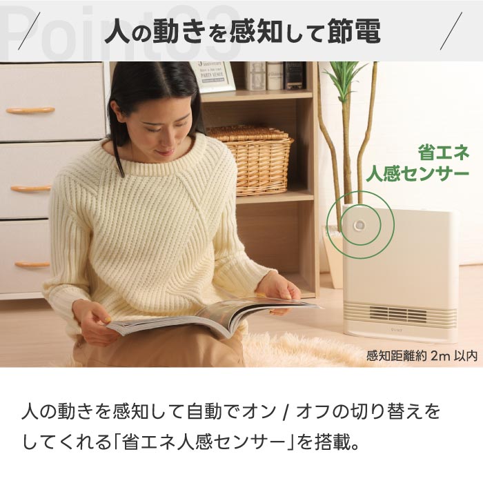 セラミックヒーター 人感センサー スリムエナヒートS 省エネ3モード 大風量 温風 速暖 おしゃれ コンパクト 暖房器具 QUADS 電気ヒーター 転倒OFF 薄型 隙間収納 冬家電 安全