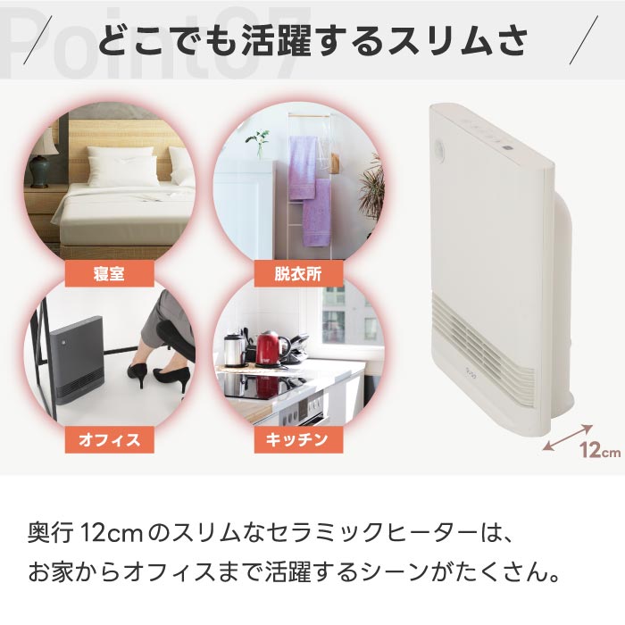 セラミックヒーター 人感センサー スリムエナヒートS 省エネ3モード 大風量 温風 速暖 おしゃれ コンパクト 暖房器具 QUADS 電気ヒーター 転倒OFF 薄型 隙間収納 冬家電 安全