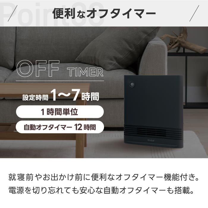 セラミックヒーター 人感センサー スリムエナヒートS 省エネ3モード 大風量 温風 速暖 おしゃれ コンパクト 暖房器具 QUADS 電気ヒーター 転倒OFF 薄型 隙間収納 冬家電 安全