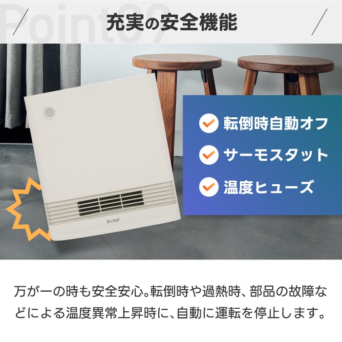 セラミックヒーター 人感センサー スリムエナヒートS 省エネ3モード 大風量 温風 速暖 おしゃれ コンパクト 暖房器具 QUADS 電気ヒーター 転倒OFF 薄型 隙間収納 冬家電 安全
