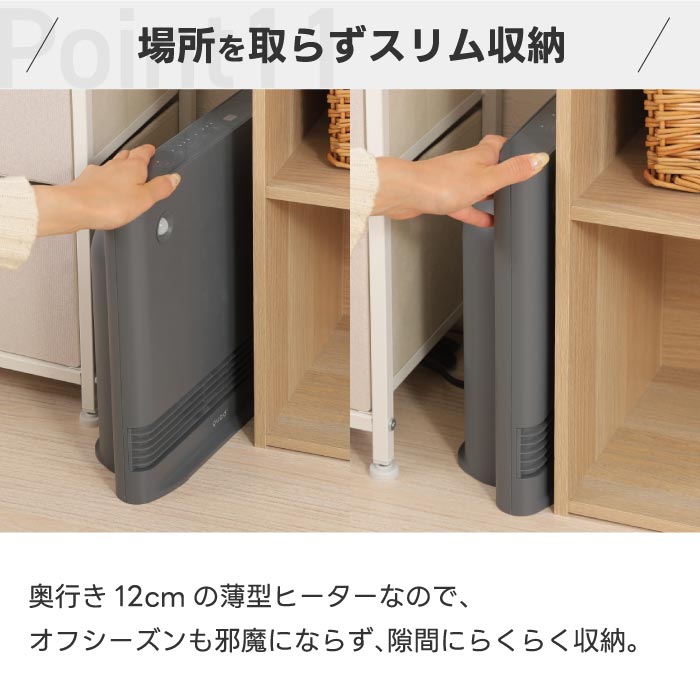 セラミックヒーター 人感センサー スリムエナヒートS 省エネ3モード 大風量 温風 速暖 おしゃれ コンパクト 暖房器具 QUADS 電気ヒーター 転倒OFF 薄型 隙間収納 冬家電 安全