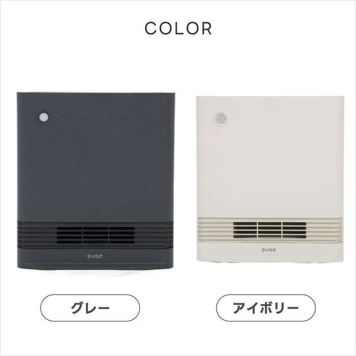 セラミックヒーター 人感センサー スリムエナヒートS 省エネ3モード 大風量 温風 速暖 おしゃれ コンパクト 暖房器具 QUADS 電気ヒーター 転倒OFF 薄型 隙間収納 冬家電 安全