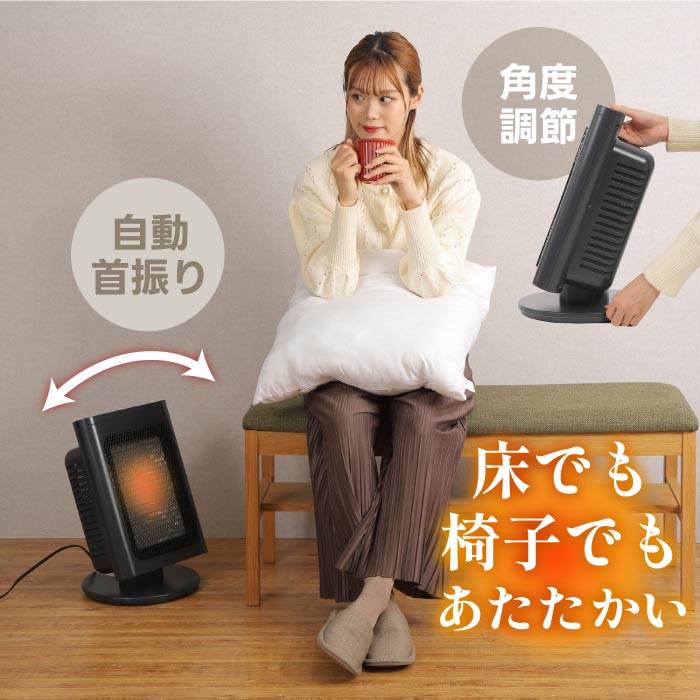 小型遠赤外線ヒーター おしゃれ 省エネ 電気ストーブ QUADS リフレクトヒーター 3段階調節 首振り 足元暖房 カーボンヒーター 静音 コンパクト 暖房器具 冬家電 安全設計