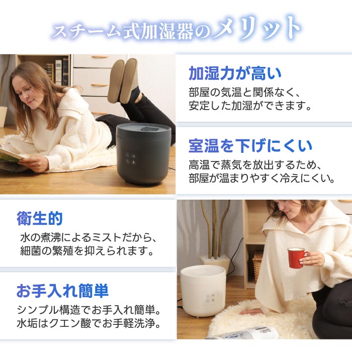 加湿器 おしゃれ大容量 スチーム式 2.5L 上部給水 STEAMS QUADS マグネットプラグ チャイルドロック 安全 乾燥対策 うるおい インテリア リビング 寝室 冬家電