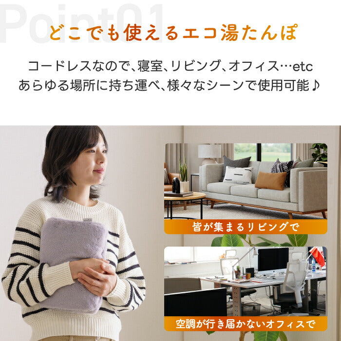 充電式 湯たんぽ 蓄熱式 mofca モフカ 電気 コードレス カイロ 足元ウォーマー 冷え性対策 温活 安眠 リラックス 節電 冬物 エコ 省エネ かわいい あったか ギフト 人気