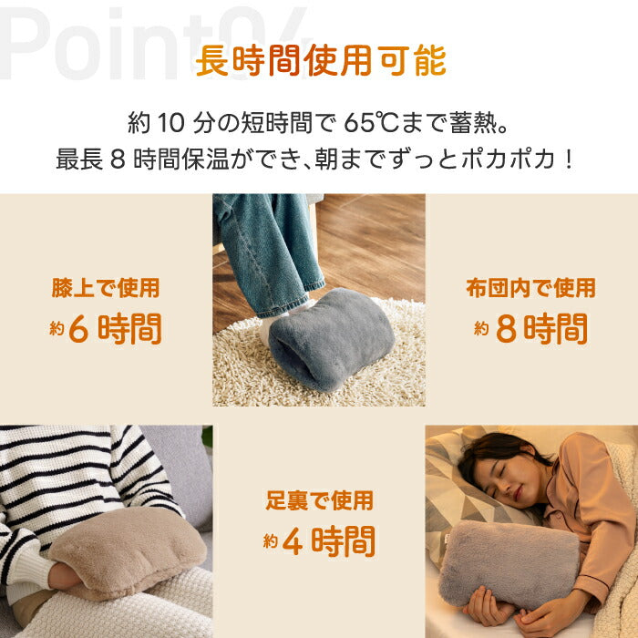 充電式 湯たんぽ 蓄熱式 mofca モフカ 電気 コードレス カイロ 足元ウォーマー 冷え性対策 温活 安眠 リラックス 節電 冬物 エコ 省エネ かわいい あったか ギフト 人気