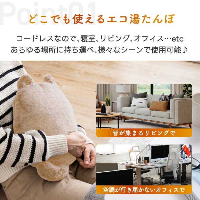 蓄熱式 湯たんぽ 充電式 mofca モフカ アニマルカバー付き コードレス エコ湯たんぽ 省エネ 節電 8時間保温 洗える おしゃれ 冷え対策 安眠 温活 人気