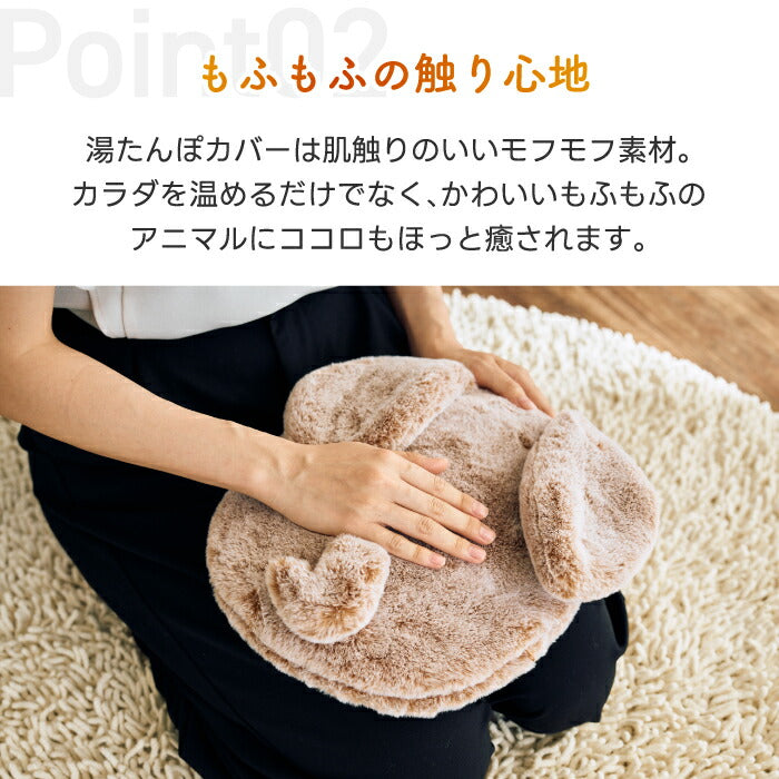 蓄熱式 湯たんぽ 充電式 mofca モフカ アニマルカバー付き コードレス エコ湯たんぽ 省エネ 節電 8時間保温 洗える おしゃれ 冷え対策 安眠 温活 人気