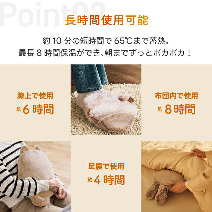 蓄熱式 湯たんぽ 充電式 mofca モフカ アニマルカバー付き コードレス エコ湯たんぽ 省エネ 節電 8時間保温 洗える おしゃれ 冷え対策 安眠 温活 人気