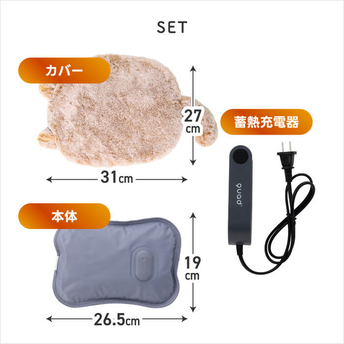 蓄熱式 湯たんぽ 充電式 mofca モフカ アニマルカバー付き コードレス エコ湯たんぽ 省エネ 節電 8時間保温 洗える おしゃれ 冷え対策 安眠 温活 人気