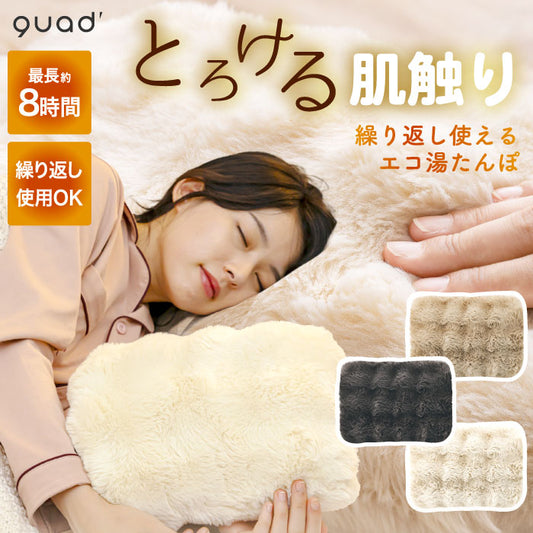 「充電式コードレス湯たんぽ｜繰り返し使える防寒＆安眠アイテム〈特典付〉」