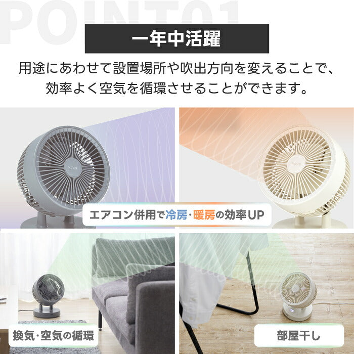 QUADS リビングサーキュレーター DCモーター 3D首振り 静音・省エネ・衣類乾燥対応 扇風機 30畳対応