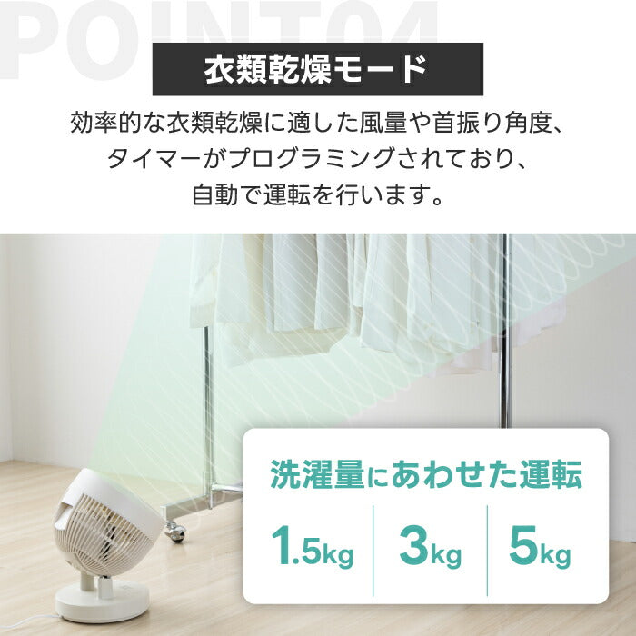 QUADS リビングサーキュレーター DCモーター 3D首振り 静音・省エネ・衣類乾燥対応 扇風機 30畳対応