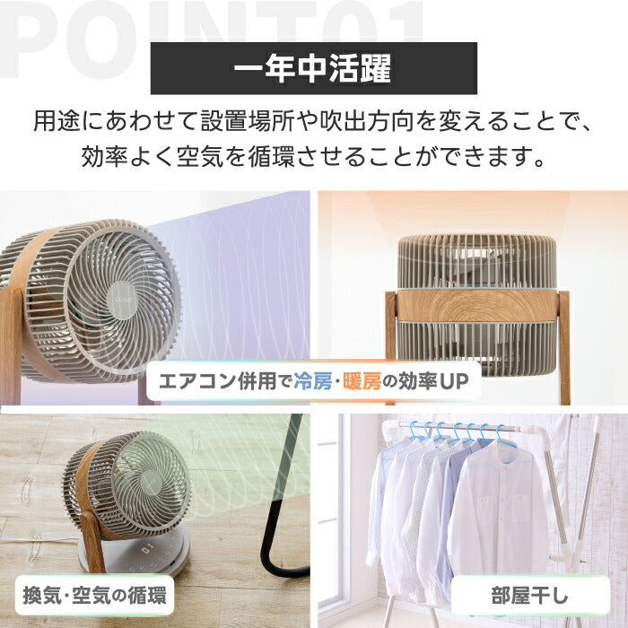 QUADS 3Dサーキュレーター DCモーター搭載 静音・首振り・風量12段階 リモコン付 夏家電 省エネ・部屋干し対応