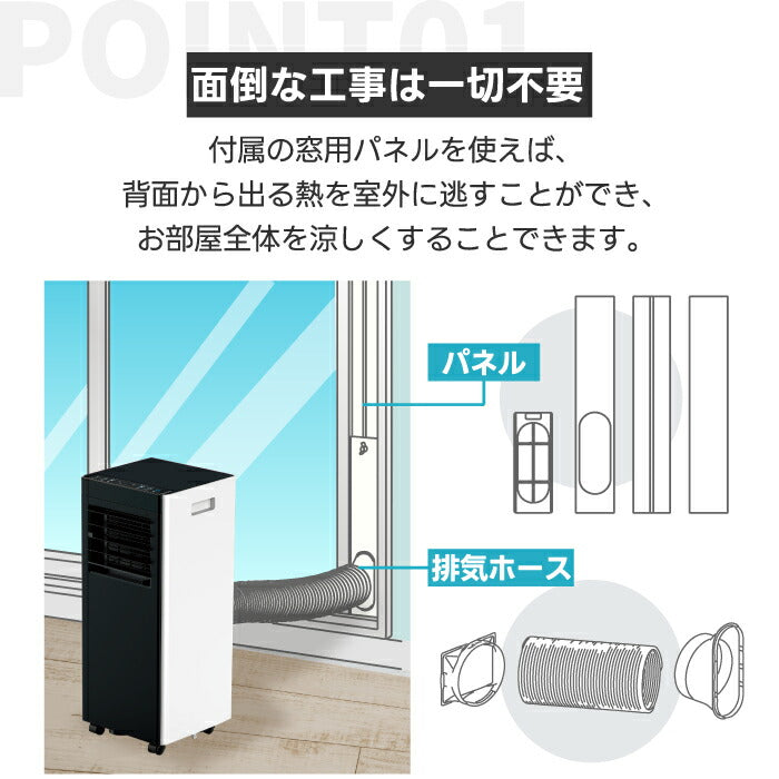 QUADS 移動式スポットエアコン 除湿・冷房・送風対応 リモコン付 工事不要 ポータブル冷風機 衣類乾燥・夏家電に最適