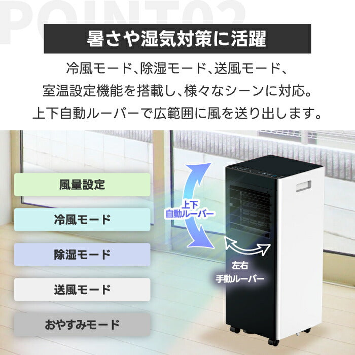 QUADS 移動式スポットエアコン 除湿・冷房・送風対応 リモコン付 工事不要 ポータブル冷風機 衣類乾燥・夏家電に最適