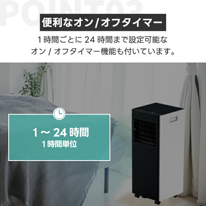 QUADS 移動式スポットエアコン 除湿・冷房・送風対応 リモコン付 工事不要 ポータブル冷風機 衣類乾燥・夏家電に最適