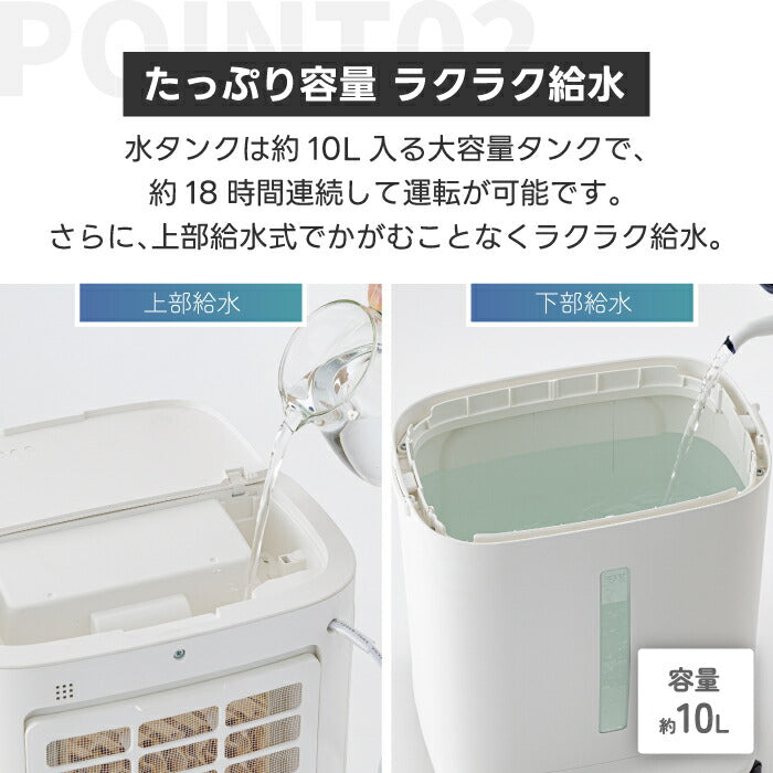QUADS 冷風扇 上部給水式・大容量10L 気化式送風機 リモコン付 静音・省エネ スリム設計 キャスター付 夏物家電