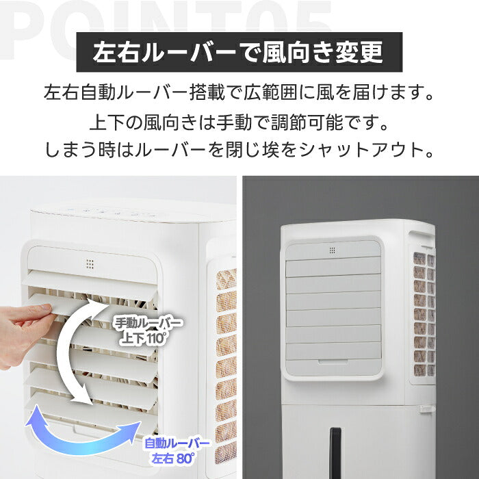 QUADS 冷風扇 上部給水式・大容量10L 気化式送風機 リモコン付 静音・省エネ スリム設計 キャスター付 夏物家電