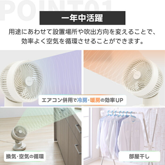 QUADS サーキュレーター 静音・風量3段階・首振り対応 18畳対応 小型・分解洗える 夏家電 暑さ＆部屋干し対策に◎