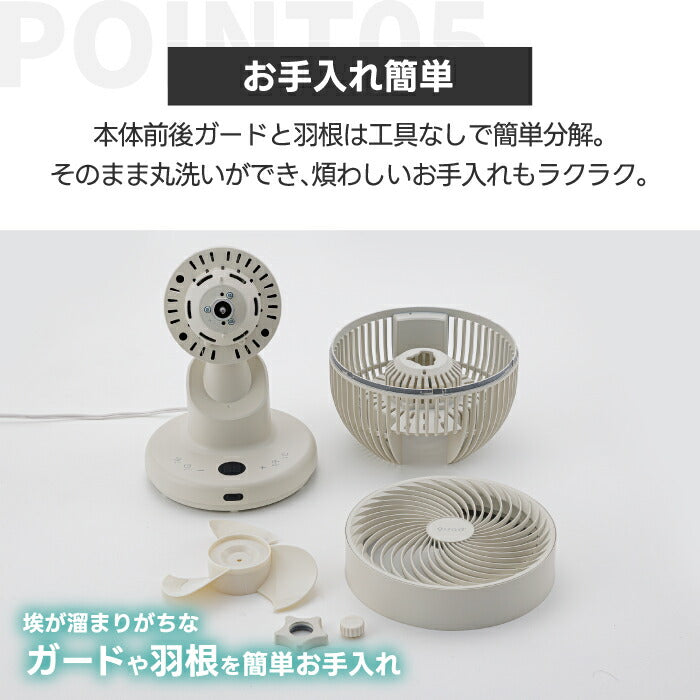 QUADS サーキュレーター 静音・風量3段階・首振り対応 18畳対応 小型・分解洗える 夏家電 暑さ＆部屋干し対策に◎