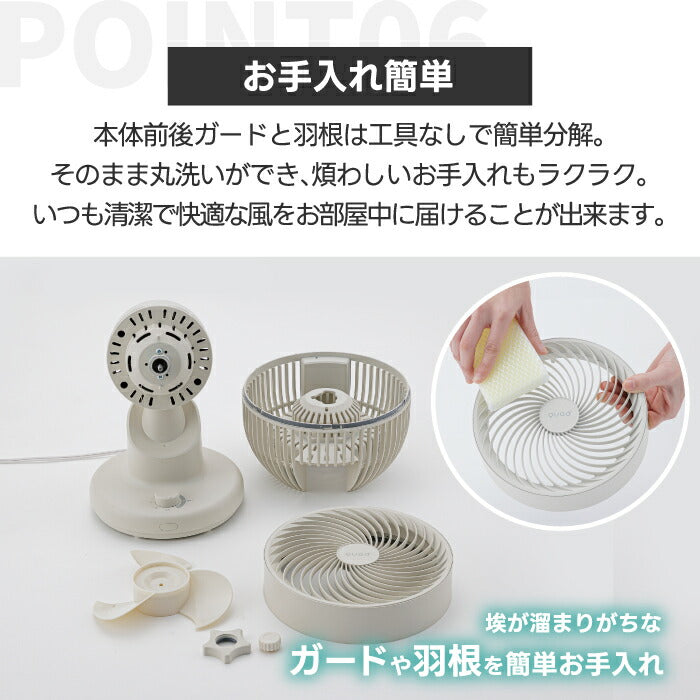 QUADS 3Dサーキュレーター DCモーター搭載 静音・風量13段階・首振り・分解洗浄可 夏家電・暑さ対策に最適