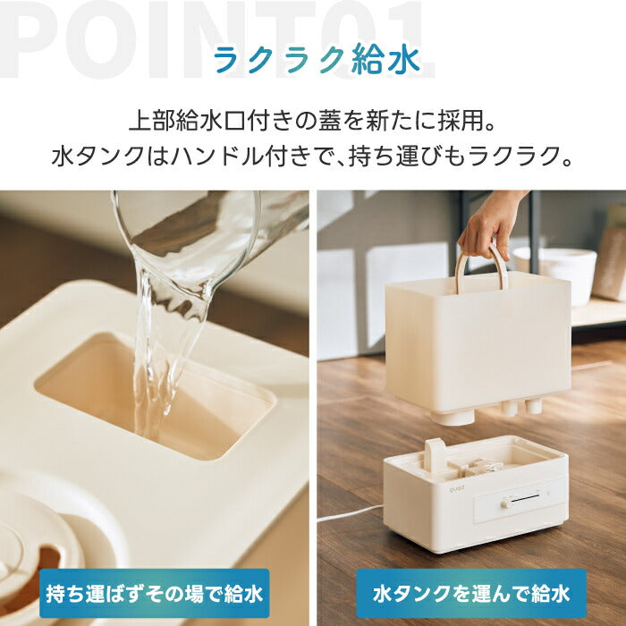 「上部給水式 超音波加湿器 エルモイスト 4L｜アロマ対応・LEDライト付・おしゃれ加湿器