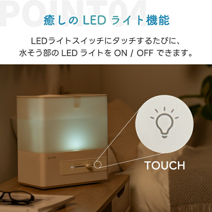 「上部給水式 超音波加湿器 エルモイスト 4L｜アロマ対応・LEDライト付・おしゃれ加湿器