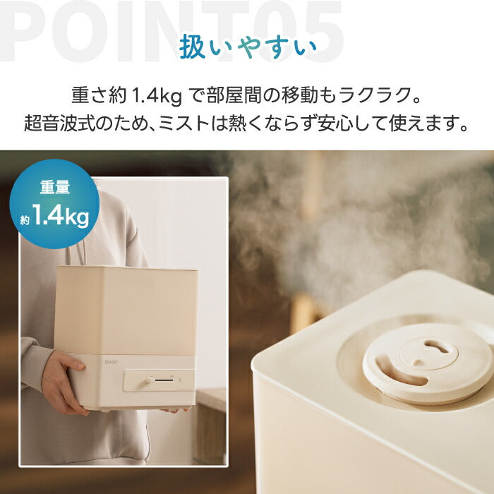 「上部給水式 超音波加湿器 エルモイスト 4L｜アロマ対応・LEDライト付・おしゃれ加湿器