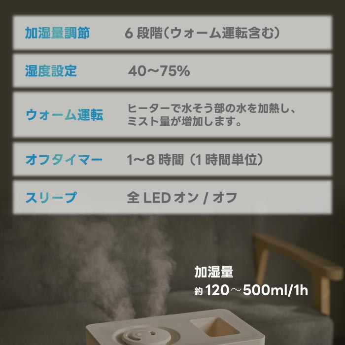 「上部給水式5L加湿器｜加熱×超音波のハイブリッドで乾燥対策〈特典付〉」