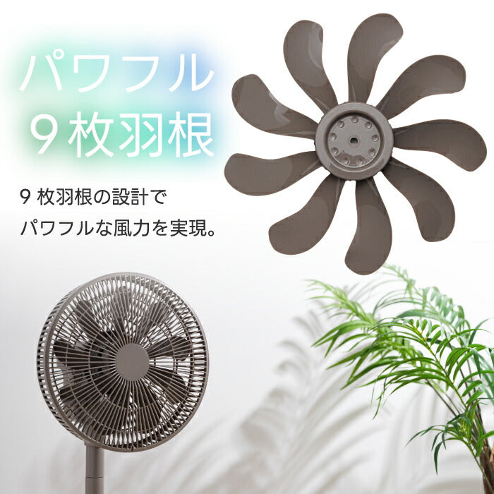 QUADS 3Dサーキュレーター DC静音扇風機 リモコン・首振り・省エネ 夏家電 部屋干し・脱臭対応