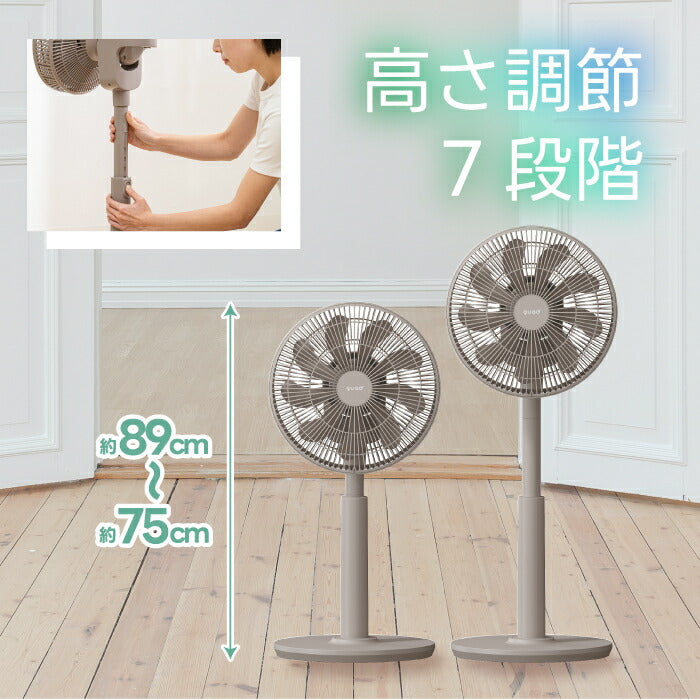 QUADS 3Dサーキュレーター DC静音扇風機 リモコン・首振り・省エネ 夏家電 部屋干し・脱臭対応