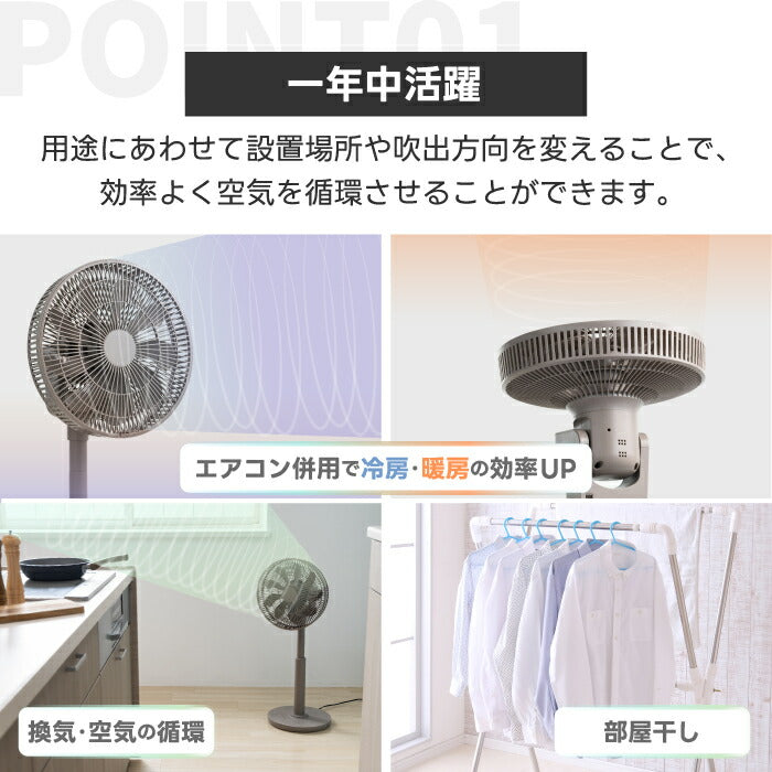 QUADS 3Dサーキュレーター DC静音扇風機 リモコン・首振り・省エネ 夏家電 部屋干し・脱臭対応