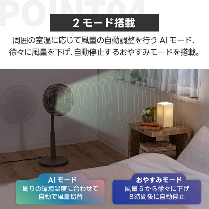 QUADS 3Dサーキュレーター DC静音扇風機 リモコン・首振り・省エネ 夏家電 部屋干し・脱臭対応