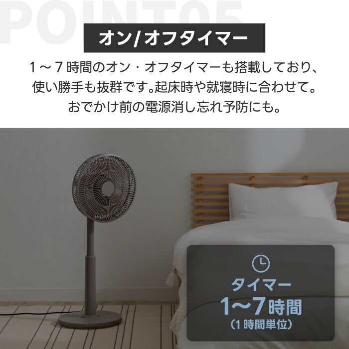 QUADS 3Dサーキュレーター DC静音扇風機 リモコン・首振り・省エネ 夏家電 部屋干し・脱臭対応