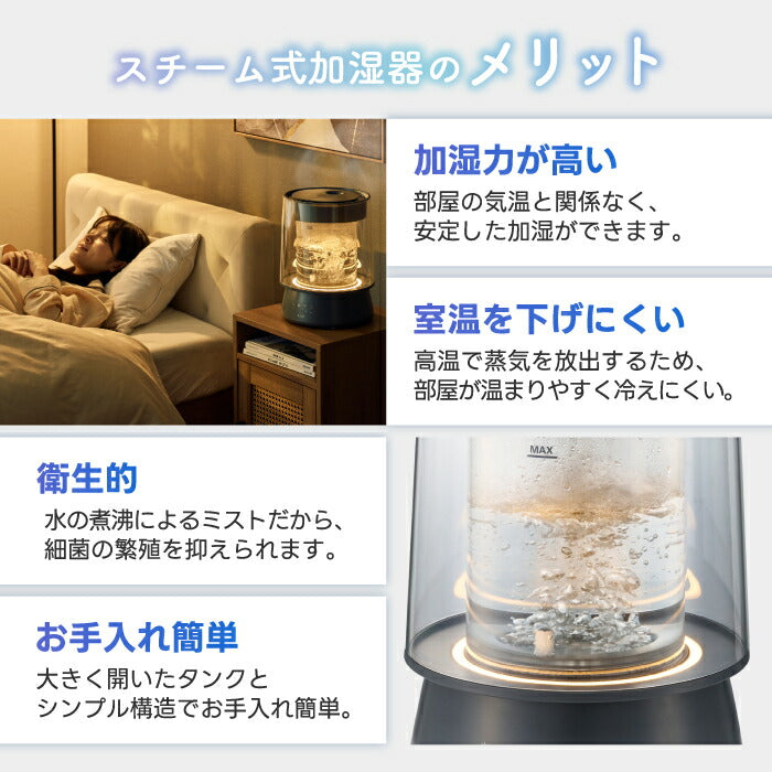 スチーム加湿器 上部給水式 大容量 2.6L ガラス おしゃれ QUADS 透明 洋室17畳対応 静音 高加湿 加熱式 安全機能付き LEDライト チャイルドロック付き 上から給水 うるおい 乾燥対策 インテリア 木造10畳 簡単 リビング オフィス 寝室 冬家電